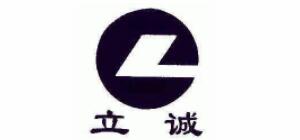 湖南立诚机械制造有限公司